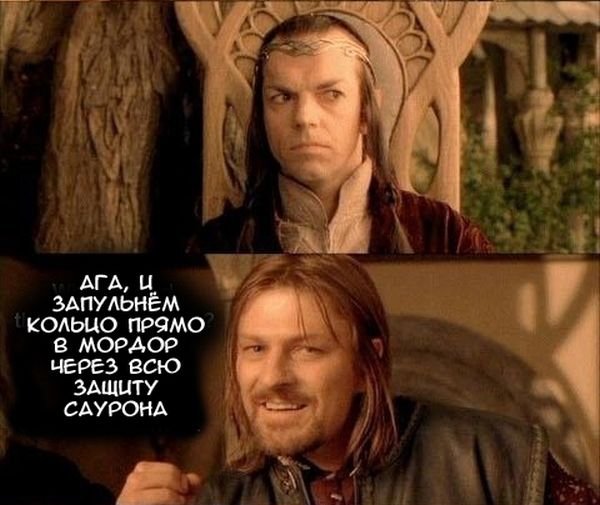 Властелин колец приколы