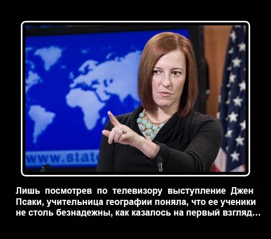Джен Псаки с мужем