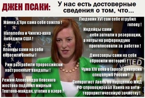 Псаки цитаты