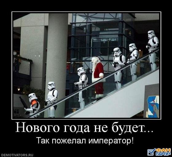 Ноаогого года не будет