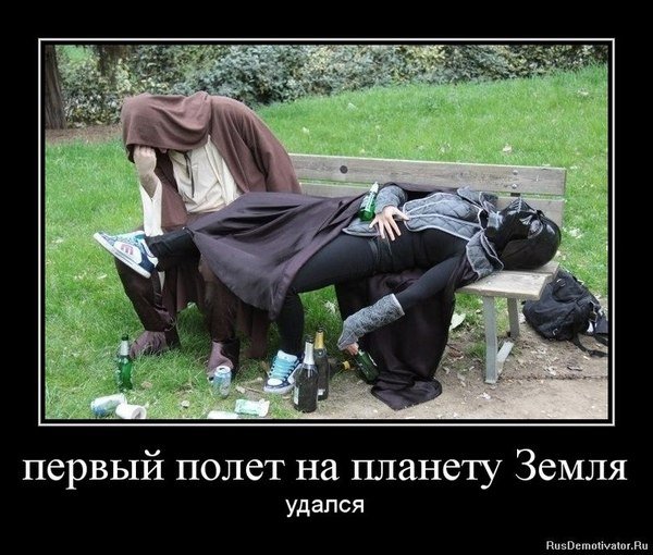 Демотиваторы по звездным войнам