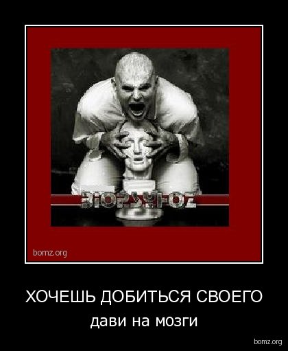 Работай жить за тебя будут другие
