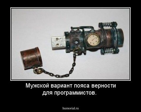 Демотиваторы о приоритете