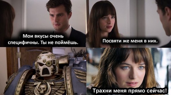 Цитаты из фильма 50 оттенков серого