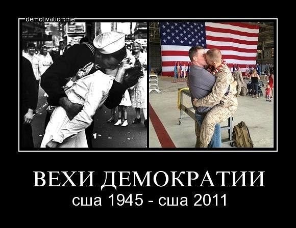 Демотиваторы про Америку