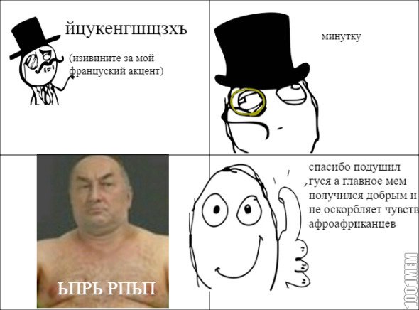 Старые мемы постирония