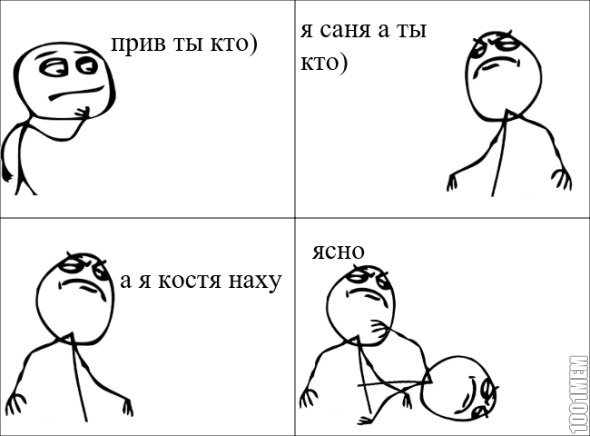 Постироничные мемы