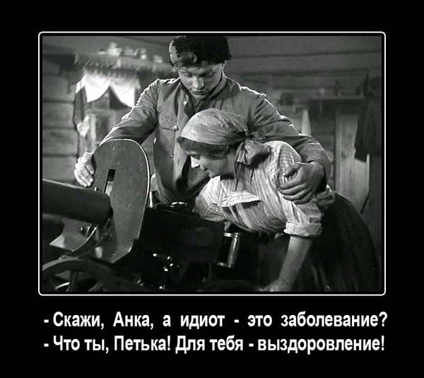 Чапаев Петька и Анка анекдот