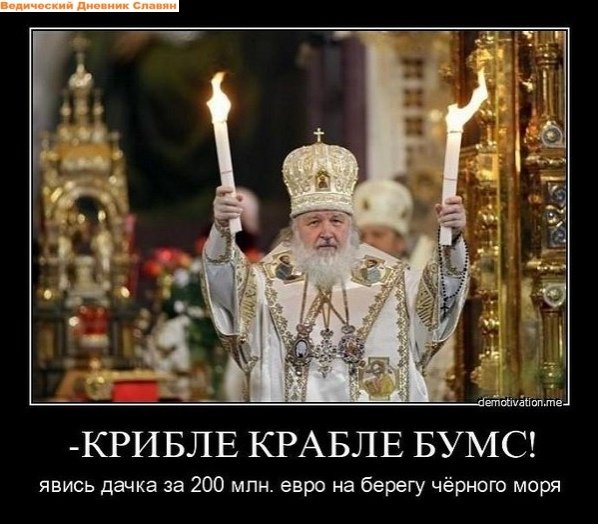Православные приколы