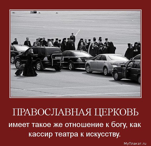 Патриархат демотиваторы