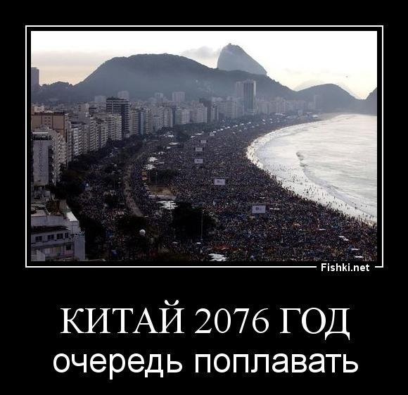 Шутки про Китай