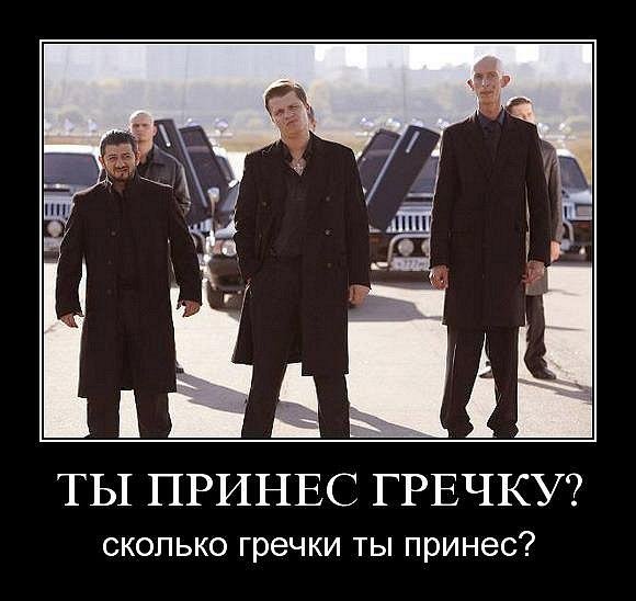 Шутки про гречку