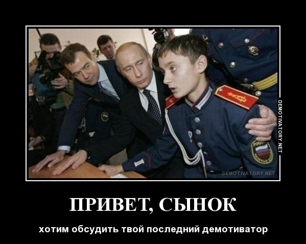Демотиваторы про подонков