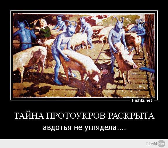 Великие укры