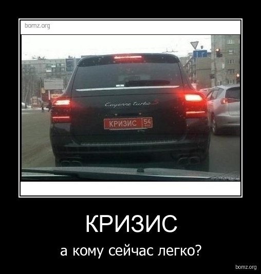 А кому сейчас легко