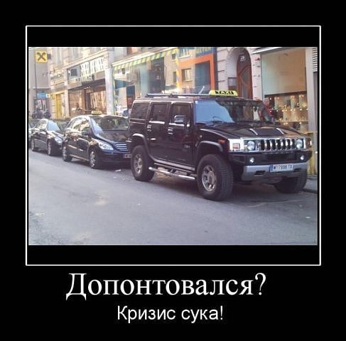 Кризис демотиваторы