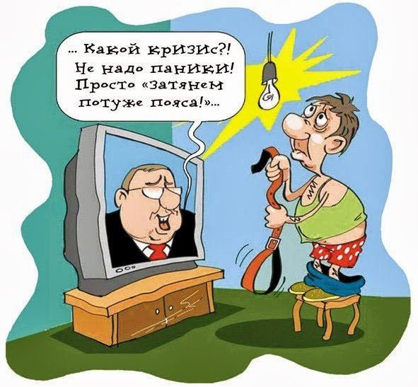 Кризис карикатура