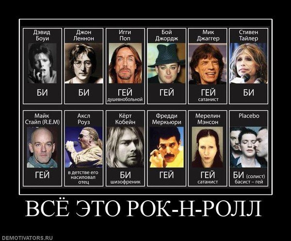 Русский рок приколы