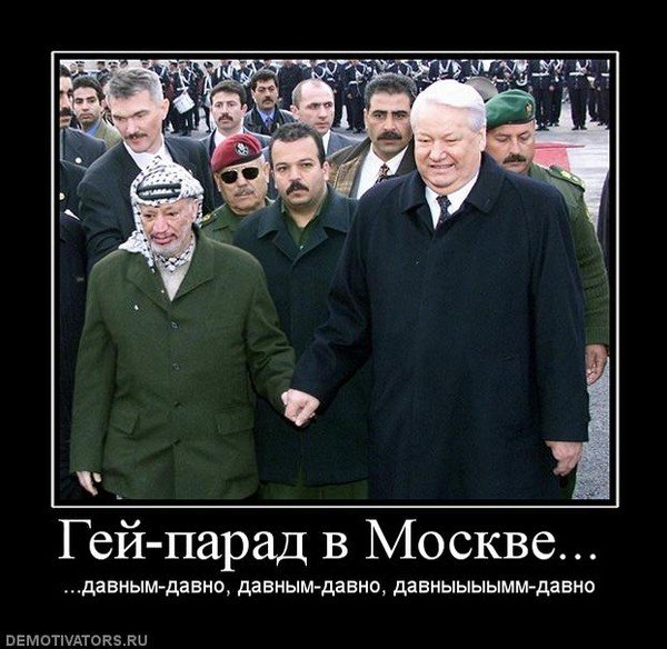 Гомосексуальные шутки