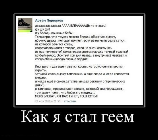 Советы: как стать геем???