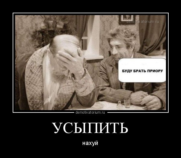 Шариков демотиватор