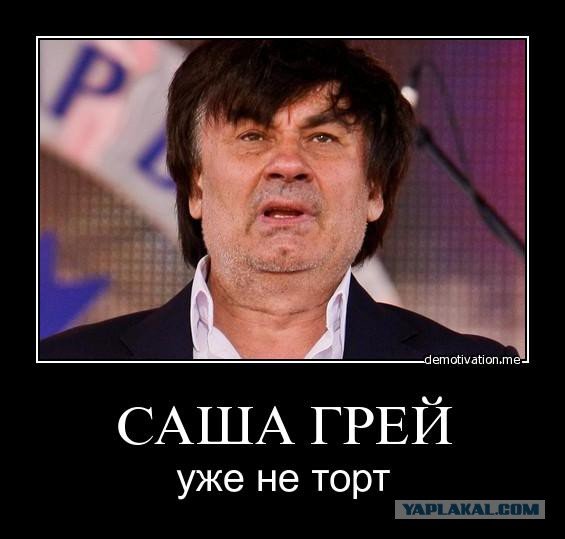 Грей демотиваторы