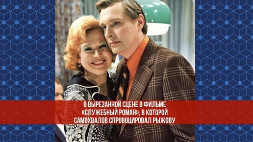 Фразы из служебного романа