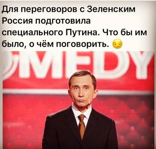 Владимир Зеленский