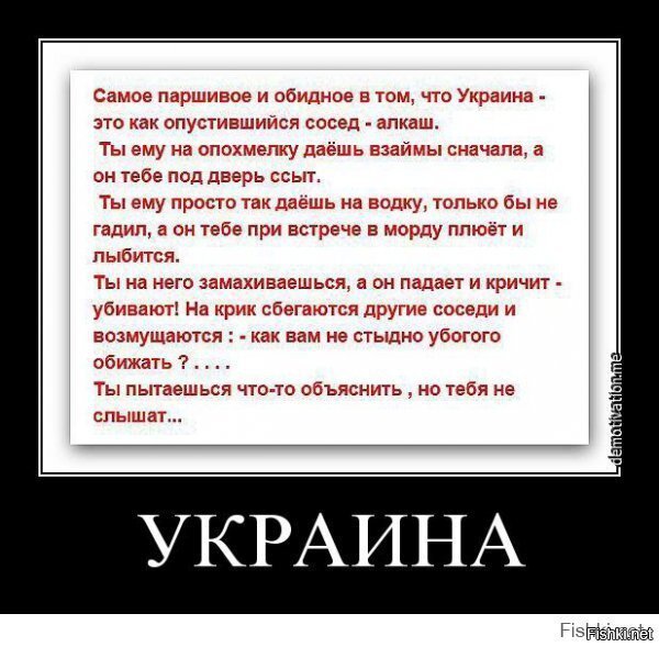 Анекдоты про Украину