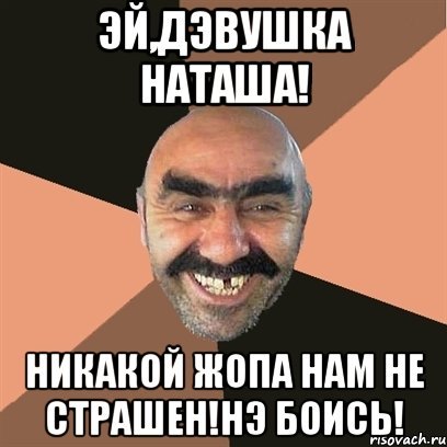 Обиженная наташка