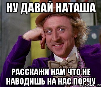 Юмор про Наташу