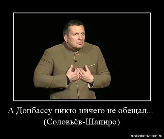 Соловьёв фотожабы