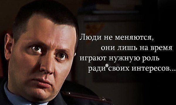 Стас Карпов цитаты