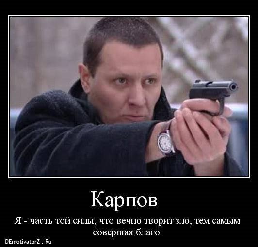 Карпов начальник СКМ