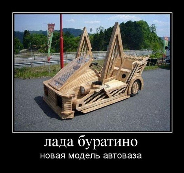 Шутки про ладу