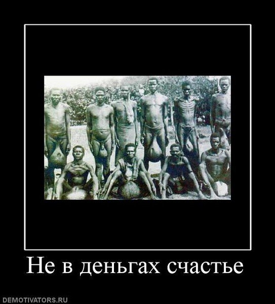 Не в деньгах счастье прикол
