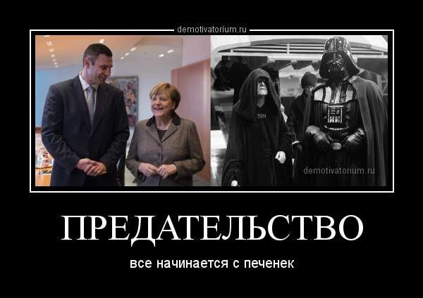 Демотиваторы про предательство