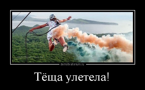 Настоящий мужик демотиватор