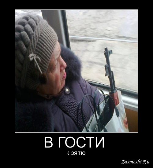 Типичная теща