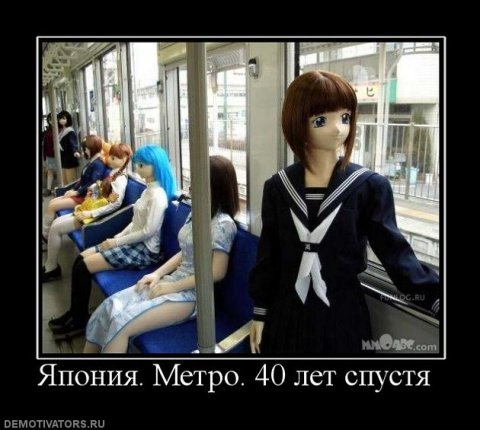 Шутки про японцев