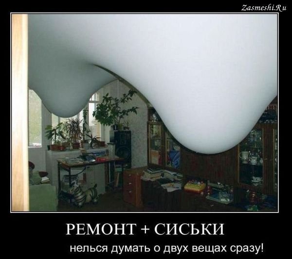 Прикольный потолок