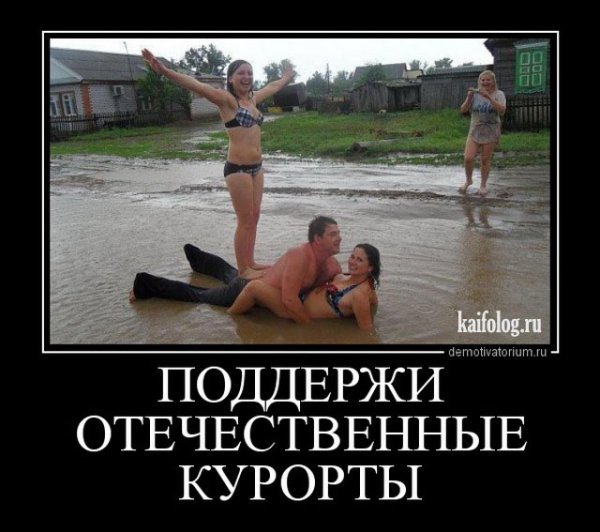Мотиваторы смешные