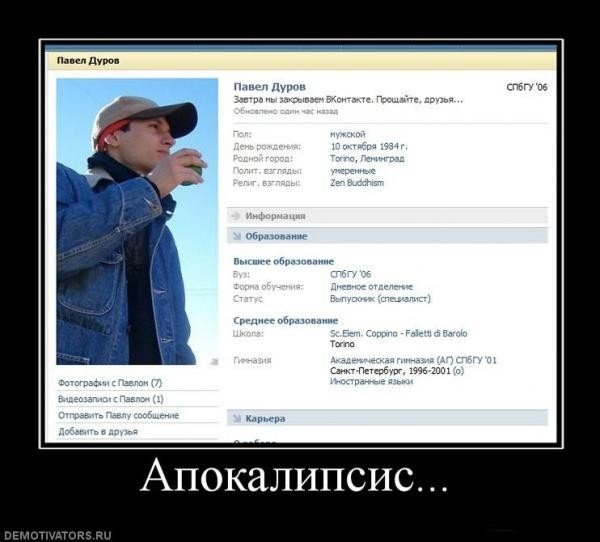Приколы про змей
