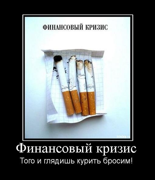 Демотиваторы про курильщиков