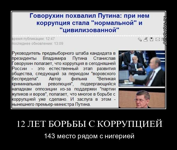 Взятка прикол