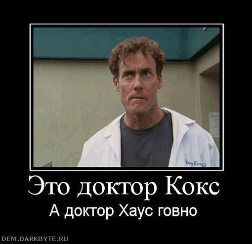 Волчанка доктор Хаус Мем