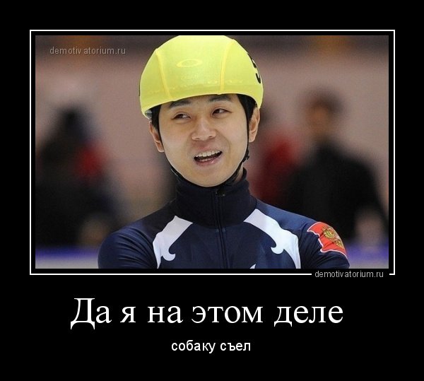 Демотиваторы про корейцев