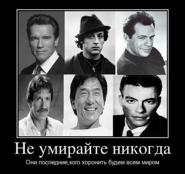 Демотиваторы 90-х годов