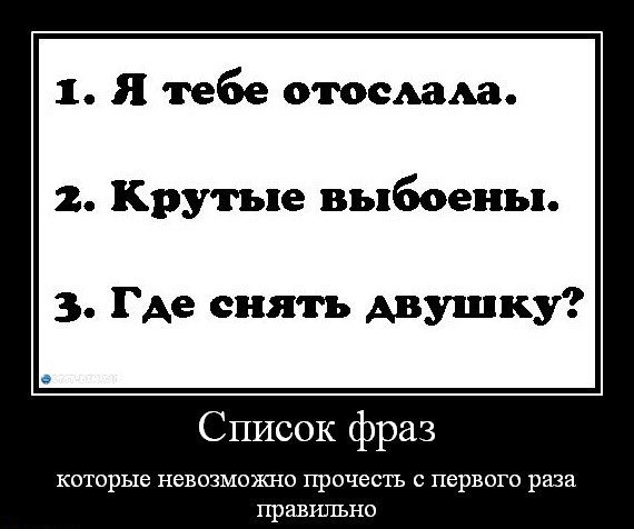 Прикольные фразы и выражения