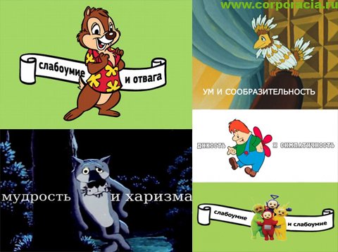 Слабоумие и отвага демотиватор